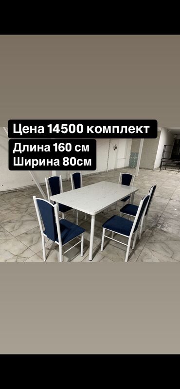темир тутуктор: Ашкана үчүн үстөлдөр
