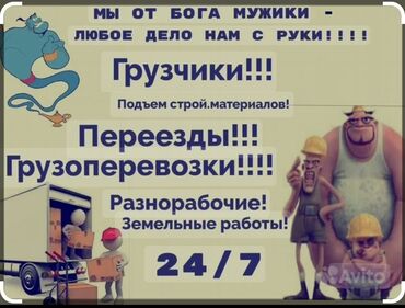 массаж 1000 сом: Грузчик. Больше 6 лет опыта
