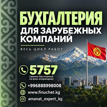 Бухгалтерские услуги | Подготовка налоговой отчетности, Сдача налоговой отчетности, Консультация