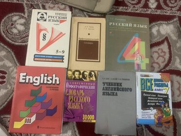 русский язык 7 класс кыргызстан гдз мусаева: Школьные книги 
 
Книга-100сом