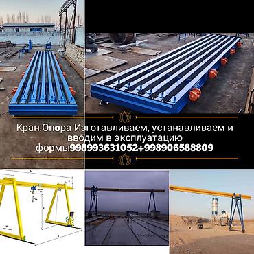 строй парк: Проектирование, строительство и пусконаладка заводов ЖБИ “под ключ” - — 2