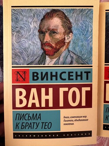 5 пословиц на кыргызском языке: Письма к брату Тео Доставка на Мемар аджеми бесплатная, на другие