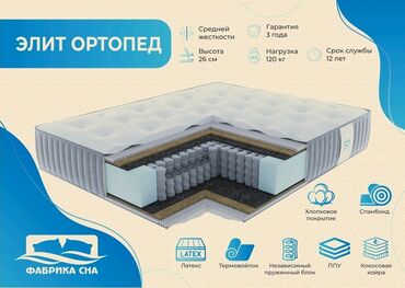 спальная кравать: Мебель на заказ, Спальня, С матрасом