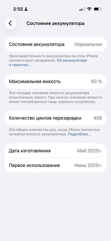 ipad 13 pro: IPhone 16 Pro, 256 ГБ, цвет Natural Titanium (по фото) АКБ 93% — 2