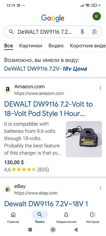 Другие строительные материалы: Продаю — 24