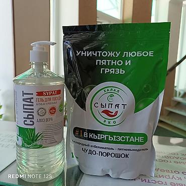 Средства для стирки: Средство для стирки: Гель — 10