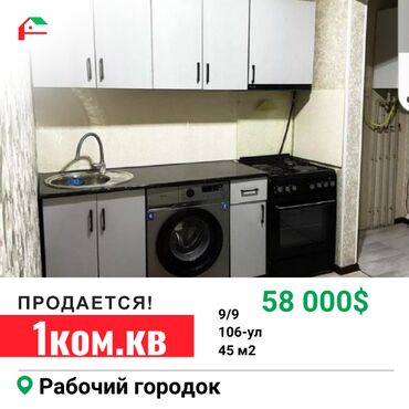 по гагарина: 1 комната, 45 м², 106 серия улучшенная, 9 этаж, Косметический ремонт