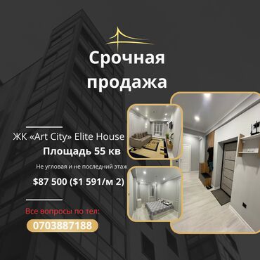 Продажа квартир: 2 комнаты, 55 м², Элитка, 8 этаж, Евроремонт