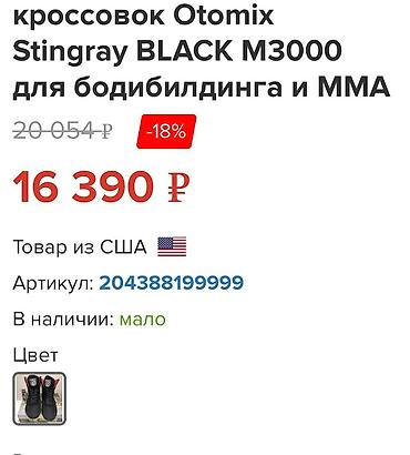 shoes: Мужские кроссовки, 41, Б/у, цвет - Черный, Самовывоз, Платная доставка — 5