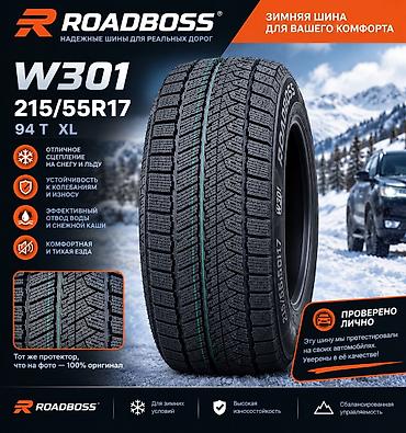 шины 215 55 17: Шины 215 / 55 / R 17, Зима, Новый, Легковые, Китай, Roadboss — 1
