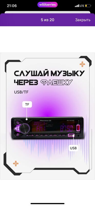 антенна для вай фай роутера: Магнитола, На любое авто, На любой вкус и цвет, 7 цветов Также
