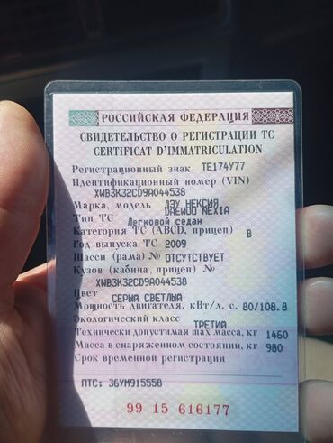 мотор коробка от фита: Daewoo Nexia: 2009 г., 1.6 л, Механика, Бензин, Седан