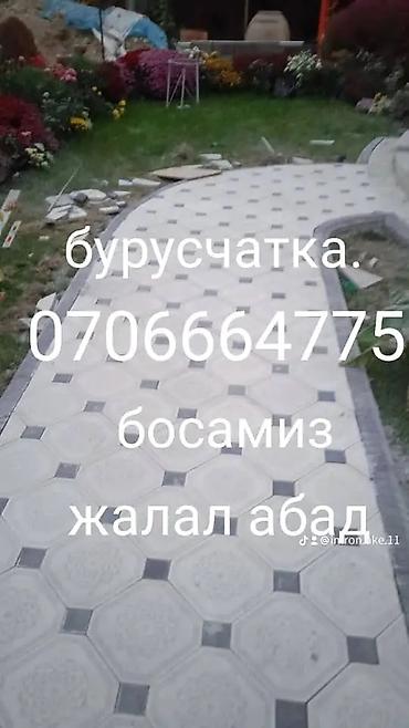 буу черепица: Брусчатка и укладка под ключ - Профессиональная укладка тротуарной — 3
