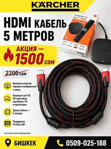 hdmi micro usb: HDMI кабель 5 метров - Длина: 5 м - Поддержка 4K Ultra HD (при — 1