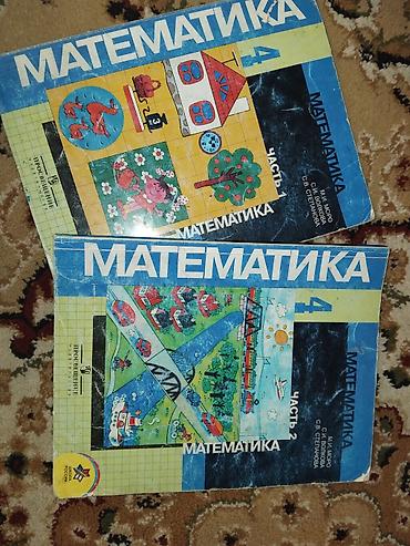 solutions upper intermediate: Учебники «Математика» для начальной школы, издательство «Просвещение» — 1