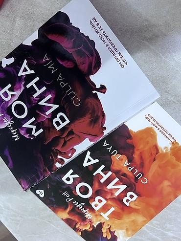 кызым 62 серия: Название: Книги Анны Джейн и Мерседес Рон — 5 книг Цена: 2 500 сом за — 1