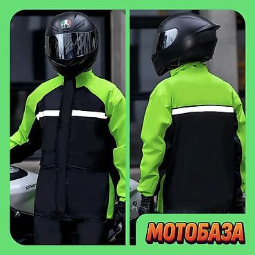 Мотоэкипировка: 🆘 ДОЖДЕВИК СО ШТАНАМИ И КАПЮШОНОМ 💯 КАЧЕСТВЕННЫЕ Размер на рост — 1