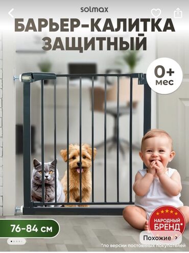 где можно купить клетку для попугая: Защитный барьер-калитка белого цвета предназначен для ограничения
