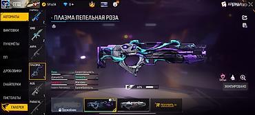 Отдам даром: Игровой аккаунт Free Fire - Уровень профиля: 46 - Режим: Королевская — 14