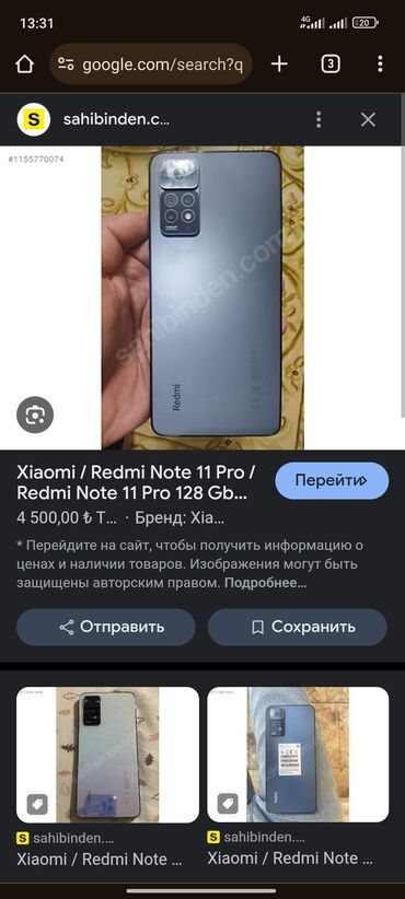 samsung а 51: Редми нот 11 про 8 на 128 б/у черный заднее стекло. в трещине а