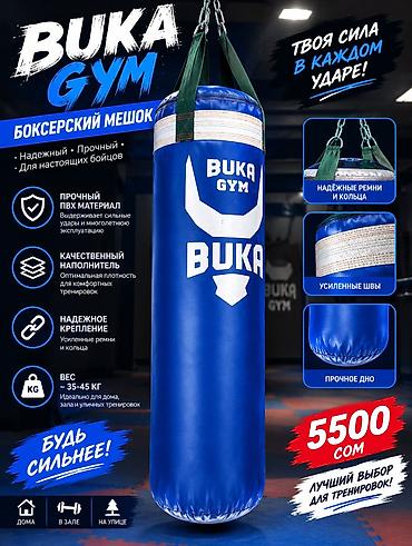 Боксерские груши: Боксерский мешок BUKA GYM - Прочный ПВХ-материал — выдерживает — 1