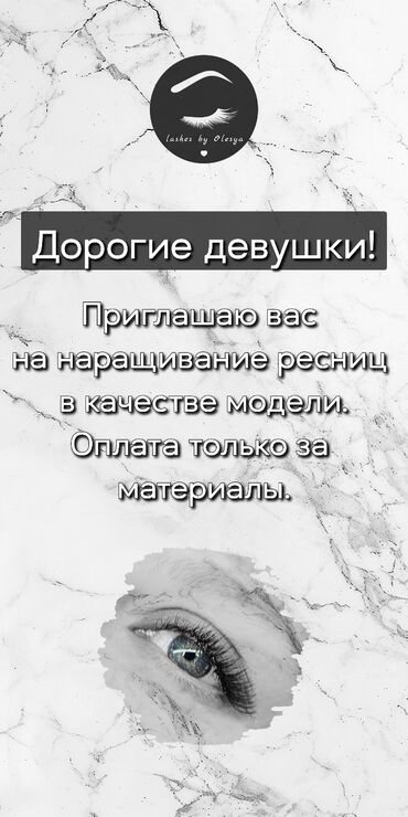 услуги массажа баку: Ресницы, брови | Наращивание ресниц