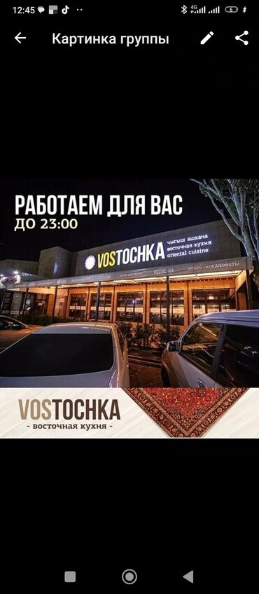 Посудомойщицы: В кафе Vostochka требуются посудамойщицы