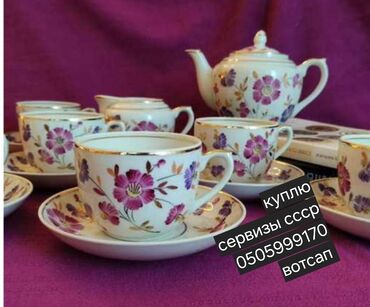 Çay dəstləri və servizlər: Çay dəsti — 11