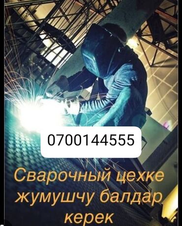 junior frontend разработчик вакансии без опыта: Талап кылынат Ширетүүчү, Төлөм Жума сайын, Тажрыйбасыз