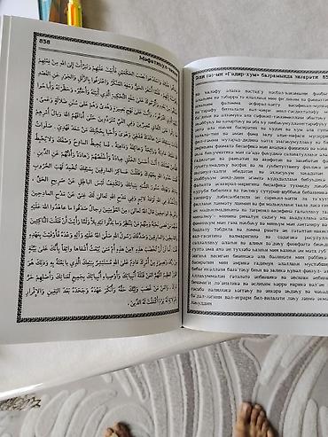 kitab alan: Məhsul: “Məfatihul-Cinan” – Şeyx Abbas Qumi Xüsusiyyətlər: - Dil — 3