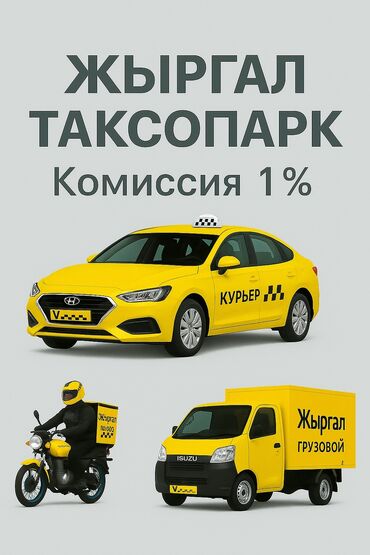 работа на 2 часа в бишкеке: Требуется Велокурьер, Мото курьер, На самокате Премии, Старше 18 лет