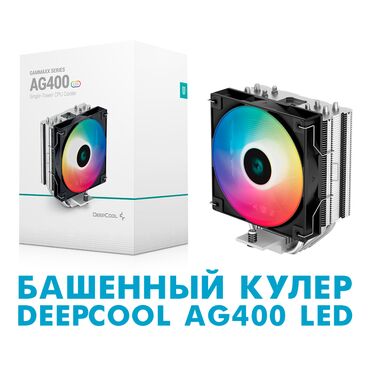 системы охлаждения id cooling: Система охлаждения, Новый