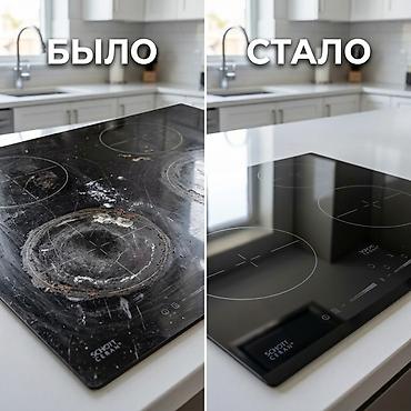 миксер аренда: Профессиональная чистка варочных панелей и кухонных поверхностей ✅ — 1
