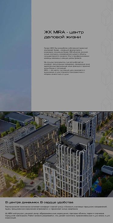 свобода: 2 комнаты, 54 м², ул. Московская / Манаса (Белинка) Элитка, 5 этаж, ПСО (под самоотделку) — 2