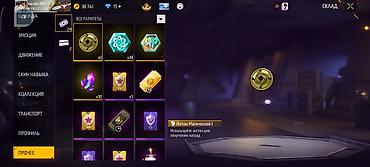Продажа игрового аккаунта Free Fire. Основное: - Уровень профиля: 45
