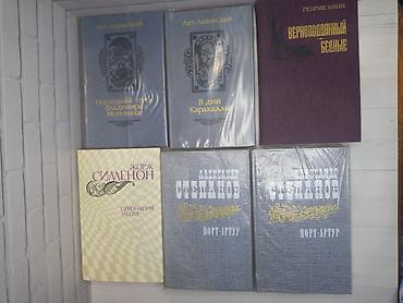 Художественная литература: Продаю разные книги. Идиот - 500 с Тоби Грин Инквизиция - 350 с — 3