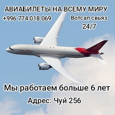 горящие туры по европе: Авиабилеты на всему миру✅ мы работаем онлайн и офлайн✅ тех поддержка