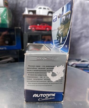 Avtomobil modelləri: UAZ, 2003 il, 1:35, Dəmir, Ödənişli çatdırılma — 14