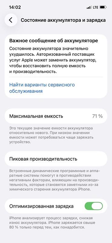 socket 1155: IPhone 12 Pro, Б/у, 256 ГБ, Серебристый, Защитное стекло, Чехол, 71 % — 7