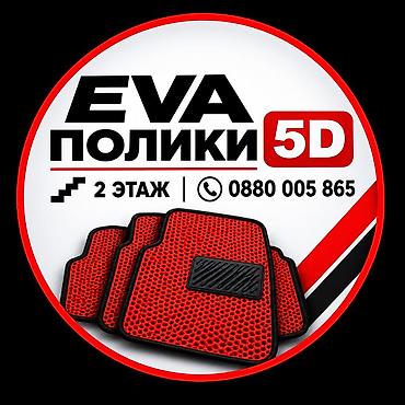 под выкуп спринтер: EVA-коврики 5D для салона автомобиля - Индивидуальное изготовление — 1