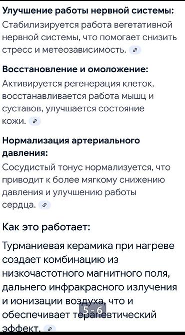 Аренда медицинских и массажных кабинетов: Сдаю в аренду и продаю оригинал корейский лечебный турманевый — 18