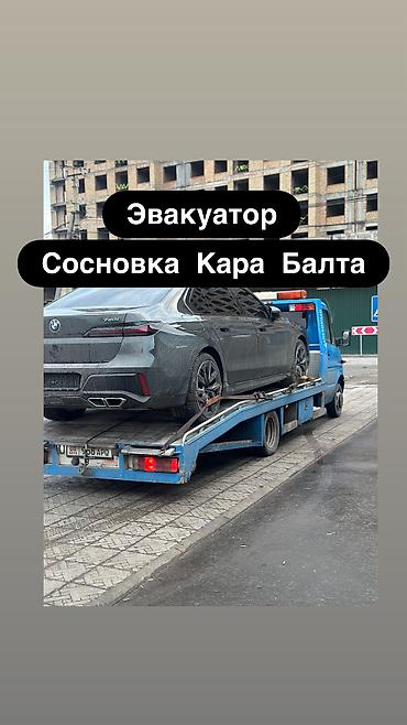 С лебедкой, С манипулятором, Со сдвижной платформой