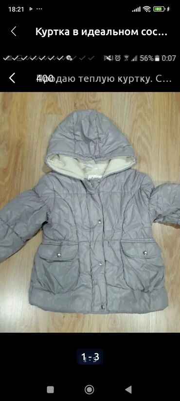 Школьная форма: Школьная форма, Б/у — 12