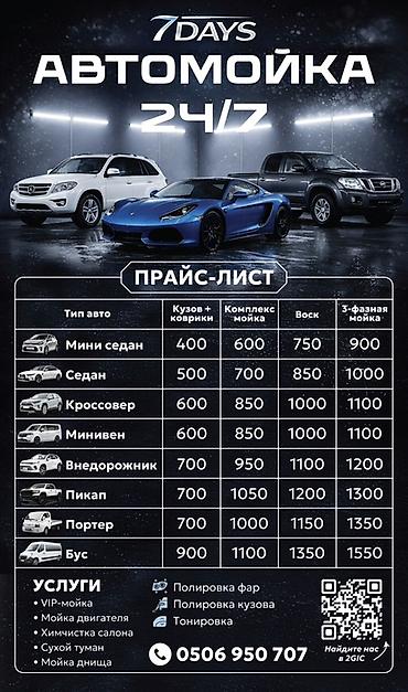 под мойку: Услуги мойки авто | Мойка днища — 1