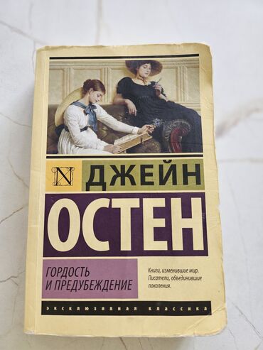 Саморазвитие и психология: Книга Дейла Карнеги "Как перестать беспокоиться и начать жить", книга — 4