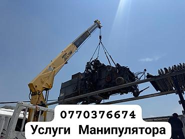 Услуги манипулятора: Стрела 19 м, 5 т, Борт 7 кг — 6