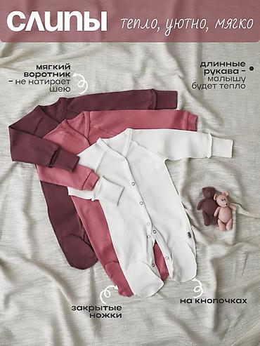 Комплекты одежды: Комплект, цвет - Розовый, Новый — 3