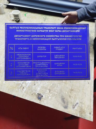 Изготовление рекламных конструкций: Медаль#Табличка#сырткы жарнактын баардык турун жазайбыз. чпу лазер — 18