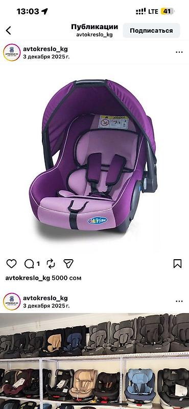 Автокресла: Автокресло, Новый — 7