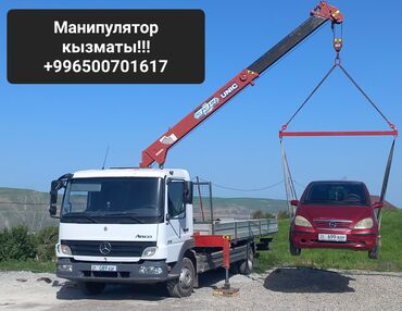 кузовной домкрат: Манипулятор | Жаанын 13 м. 3500 т. | Борттун 10 кг